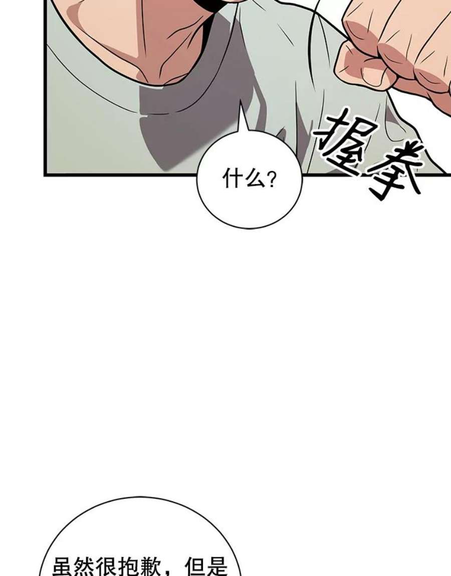 地狱独食21.向尤敏坦白