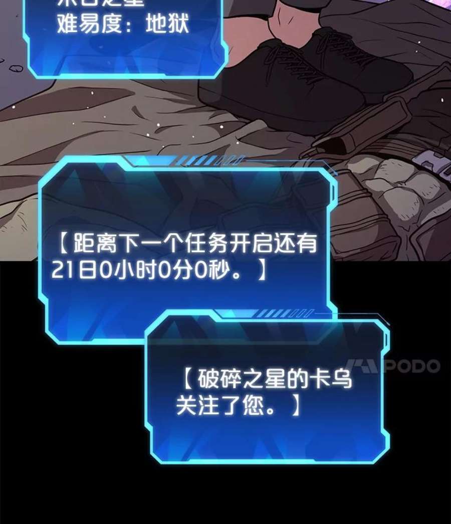 地狱独食21.向尤敏坦白