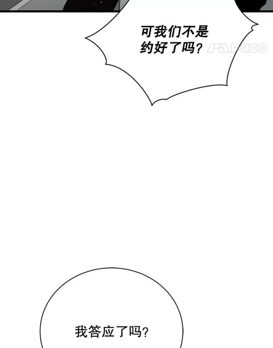 地狱独食21.向尤敏坦白