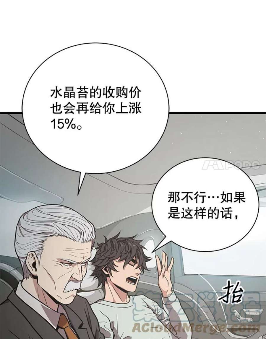地狱独食21.向尤敏坦白
