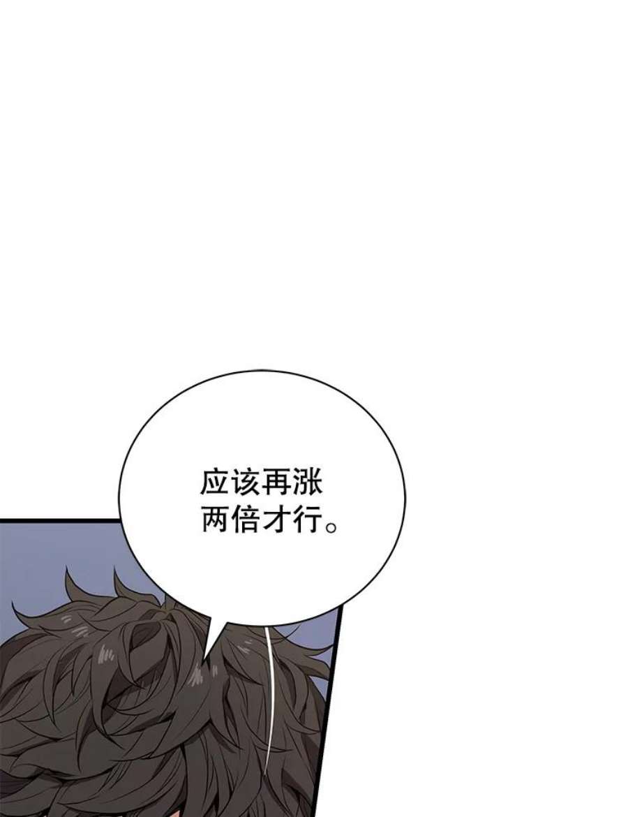 地狱独食21.向尤敏坦白