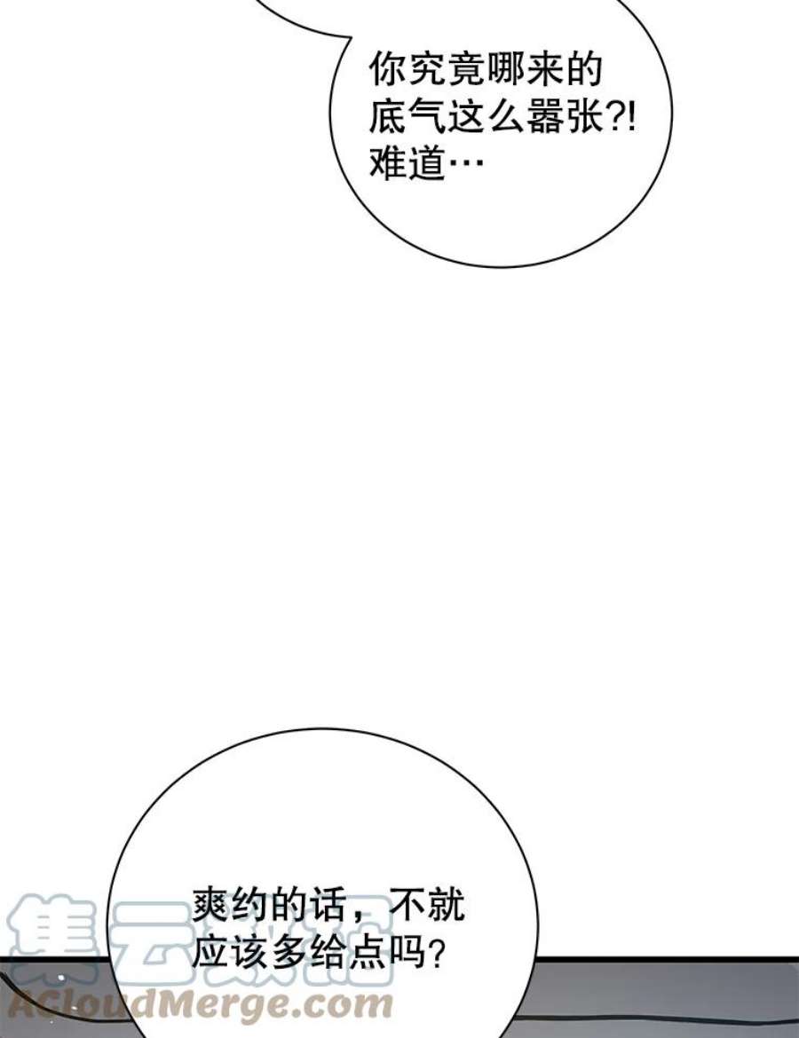 地狱独食21.向尤敏坦白