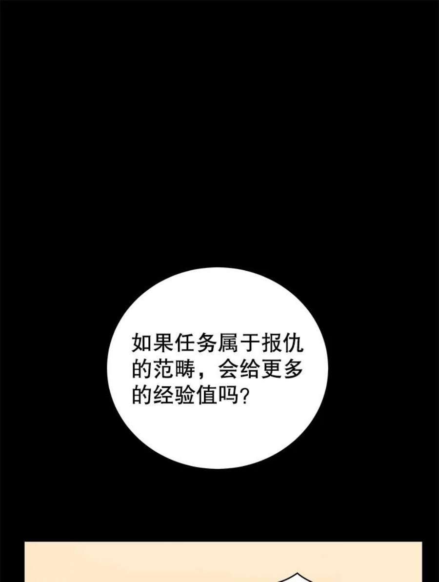 地狱独食21.向尤敏坦白
