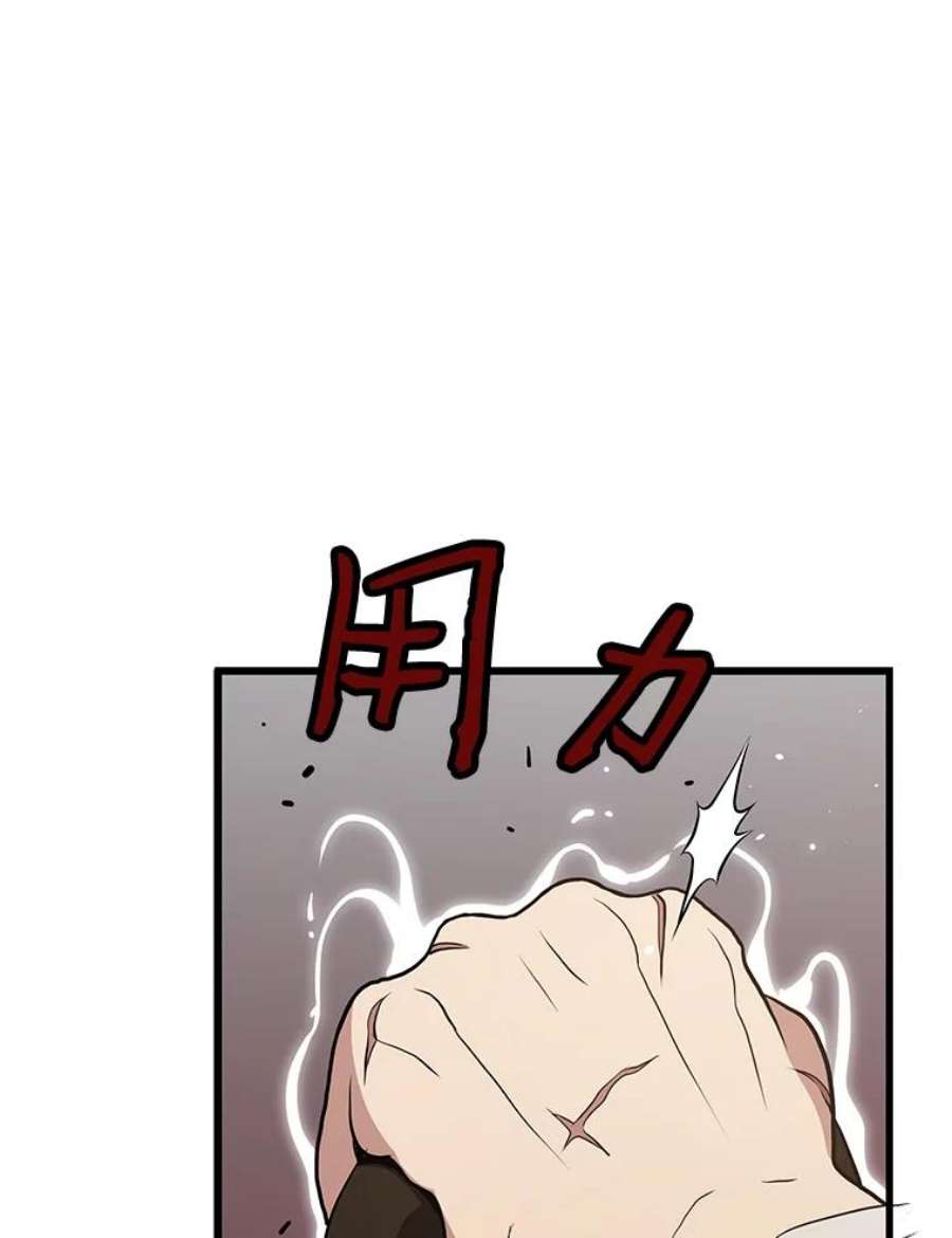 地狱独食21.向尤敏坦白