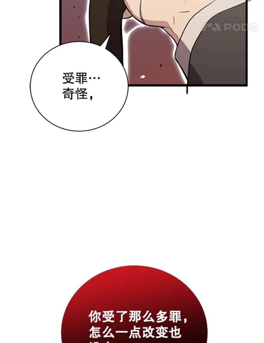 地狱独食21.向尤敏坦白