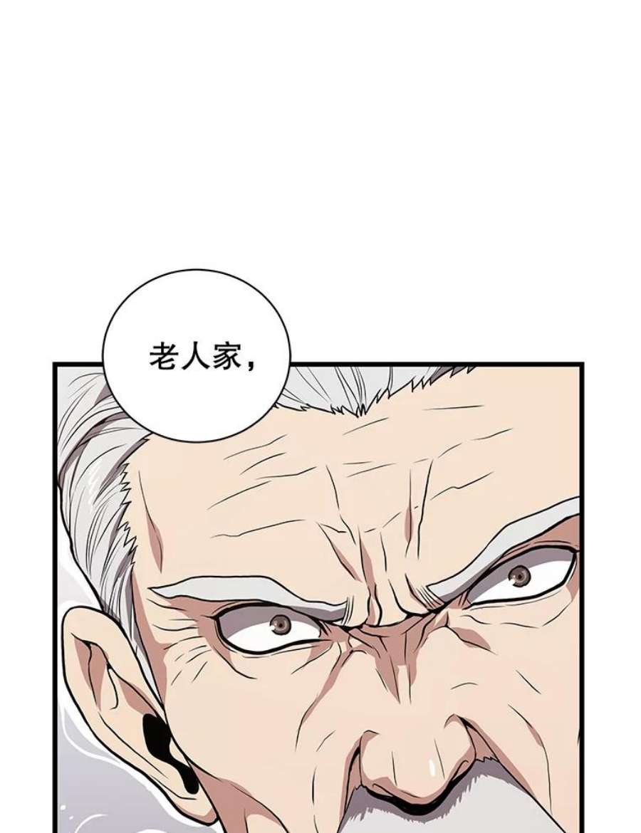 地狱独食21.向尤敏坦白