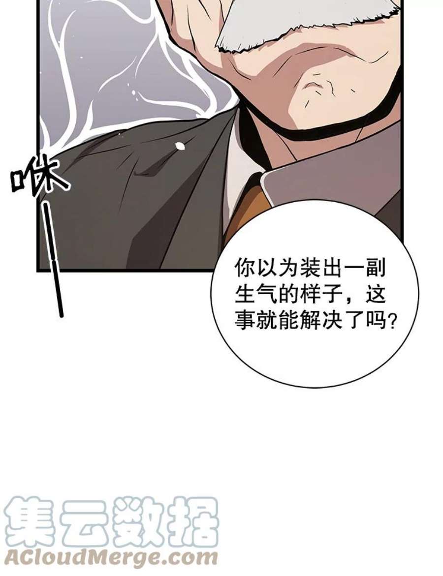 地狱独食21.向尤敏坦白