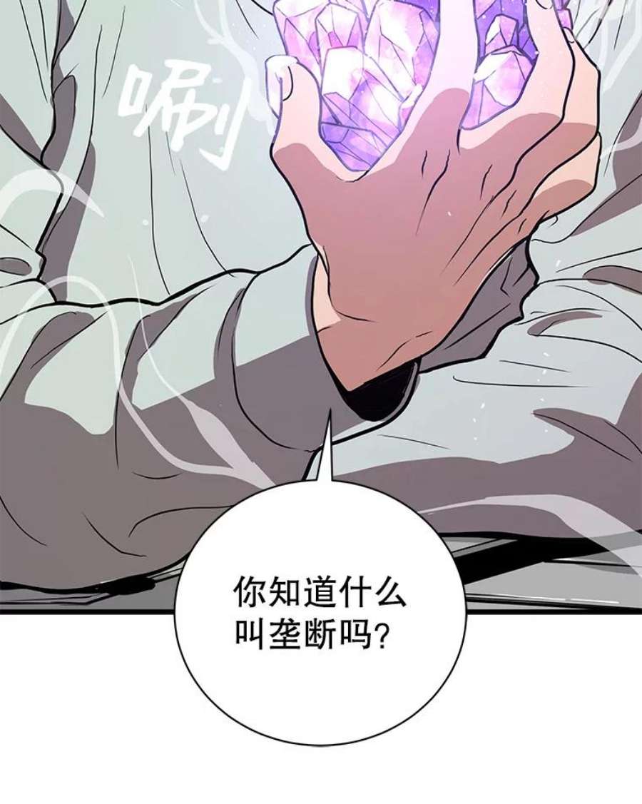 地狱独食21.向尤敏坦白