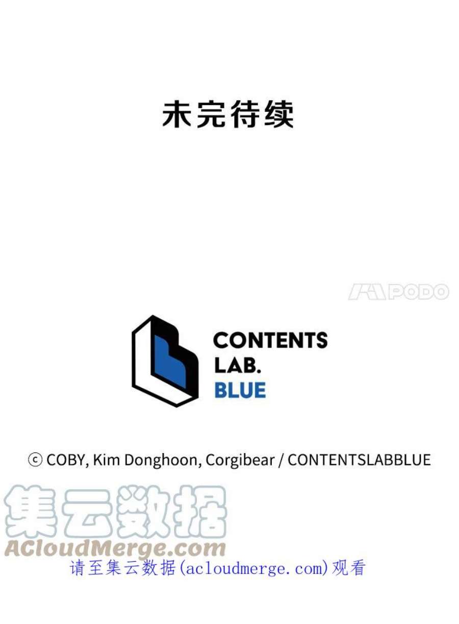 地狱独食21.向尤敏坦白