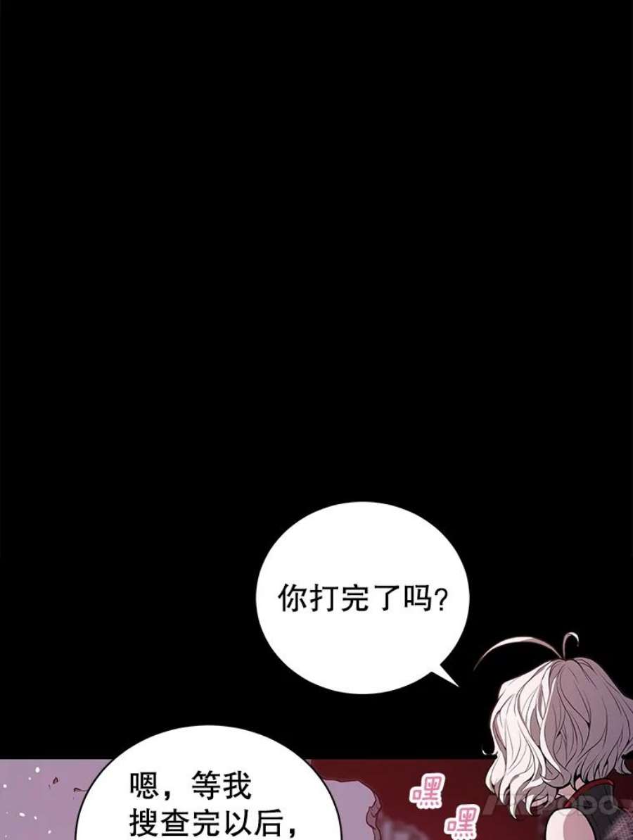 地狱独食21.向尤敏坦白