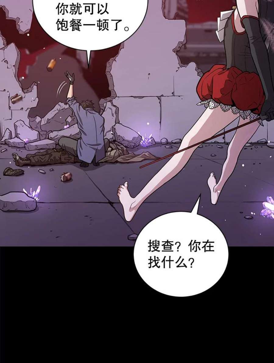 地狱独食21.向尤敏坦白