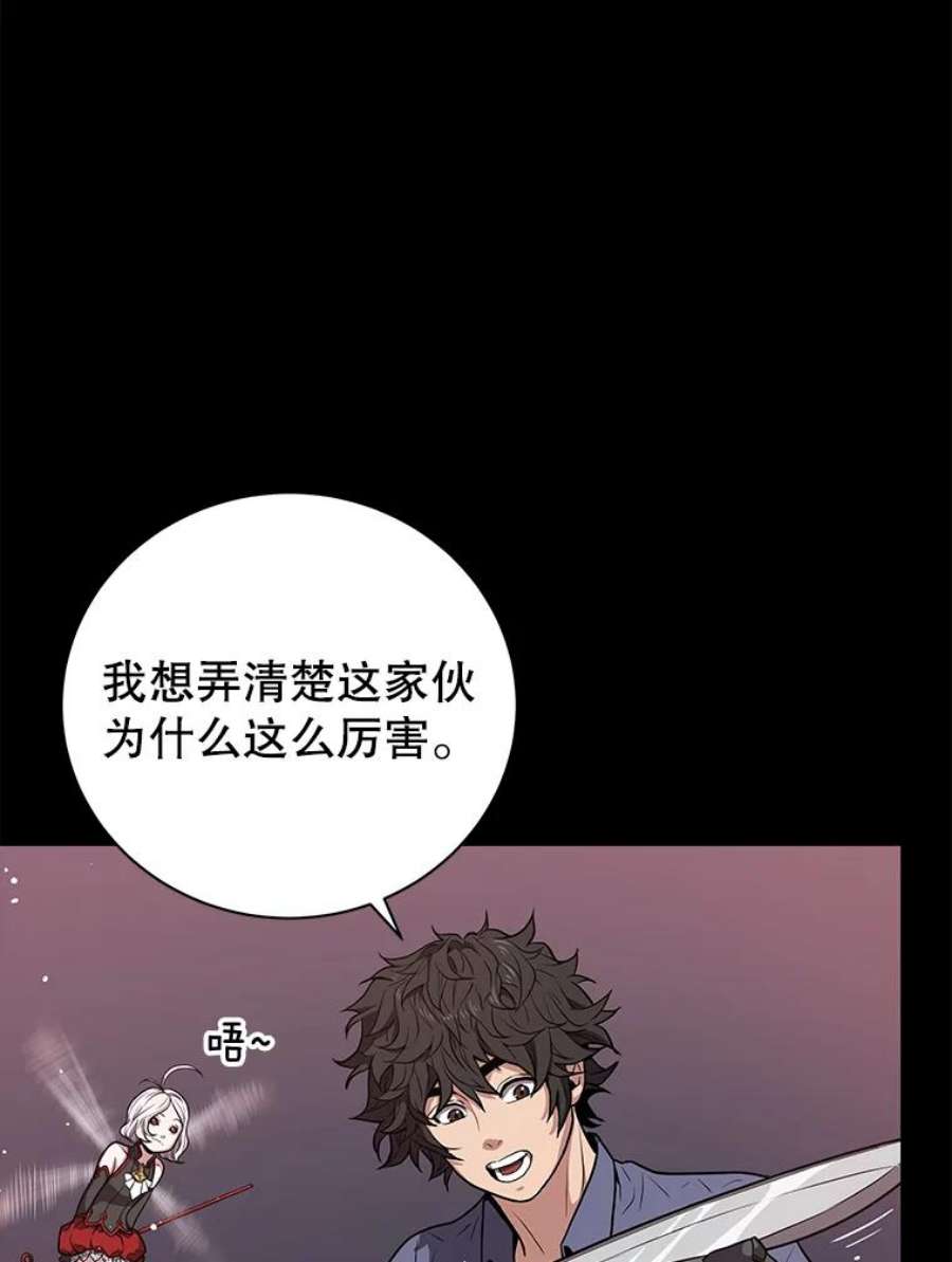 地狱独食21.向尤敏坦白