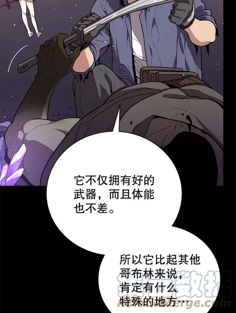 地狱独食21.向尤敏坦白