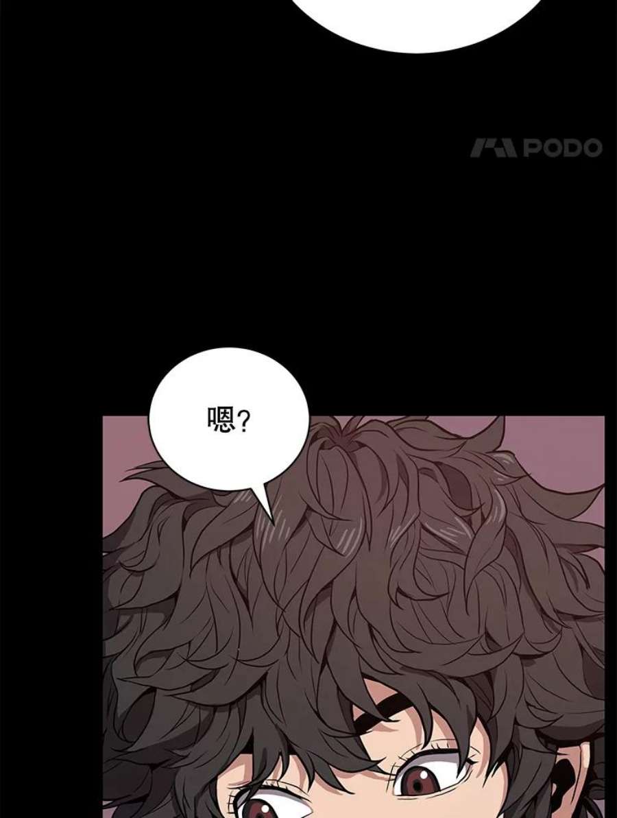 地狱独食21.向尤敏坦白