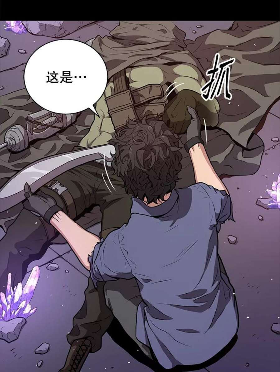 地狱独食21.向尤敏坦白