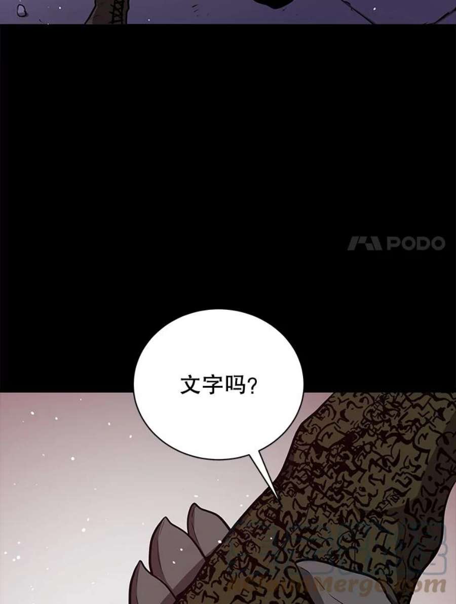 地狱独食21.向尤敏坦白