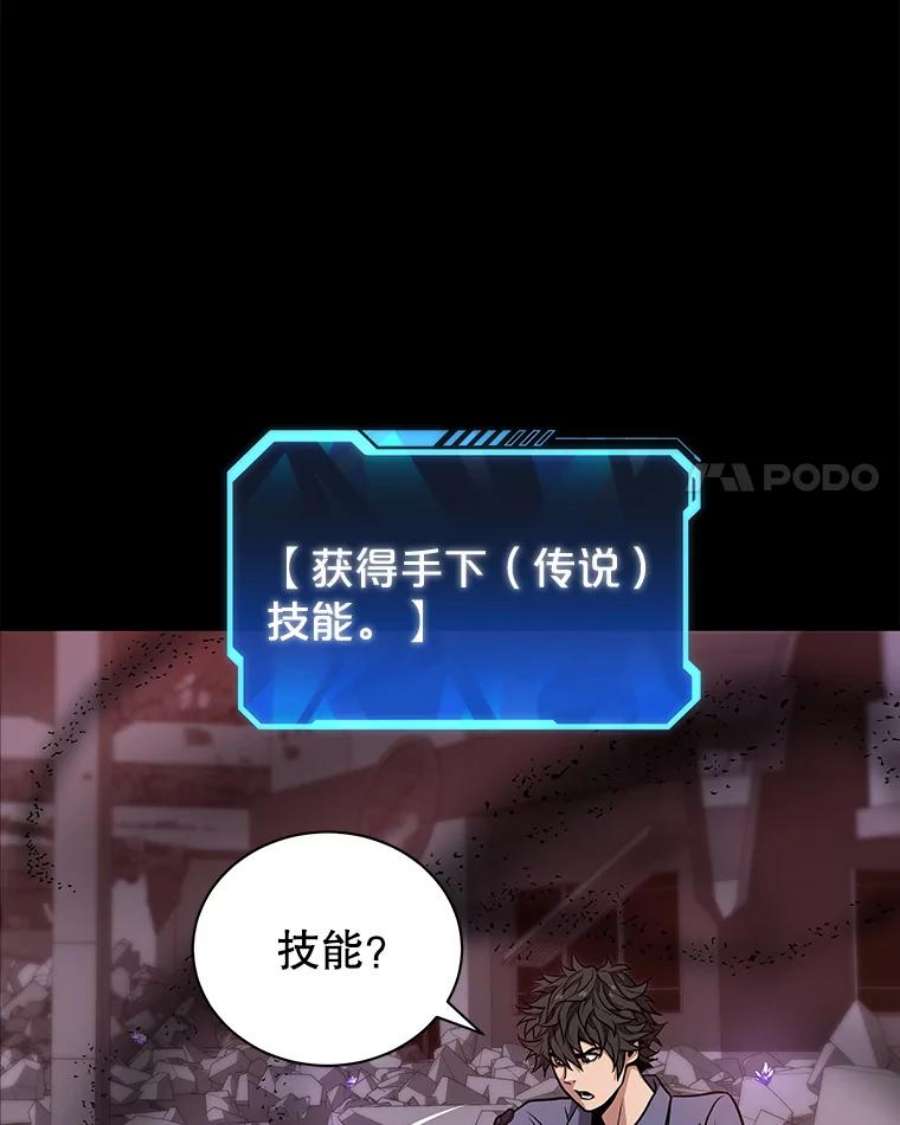 地狱独食21.向尤敏坦白