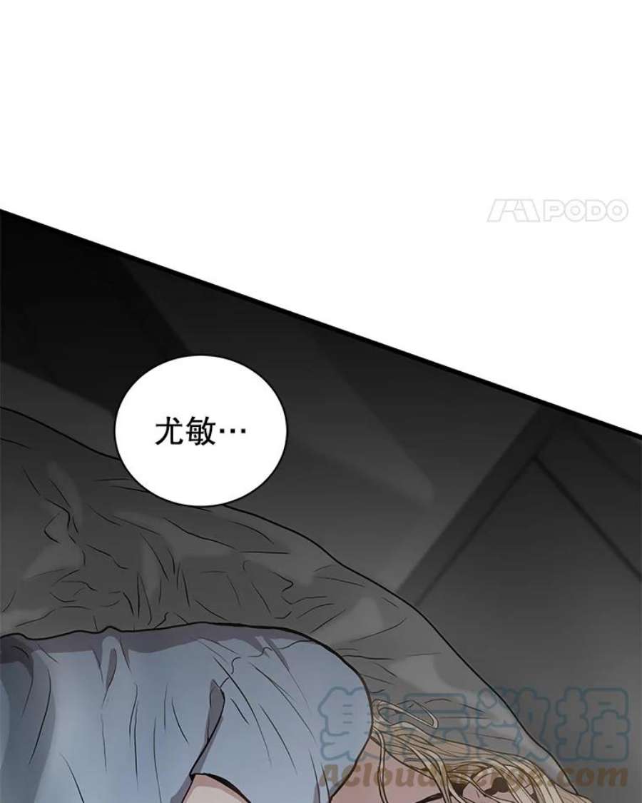 地狱独食21.向尤敏坦白