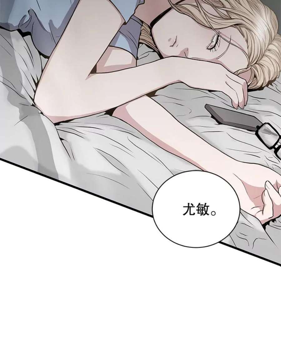 地狱独食21.向尤敏坦白