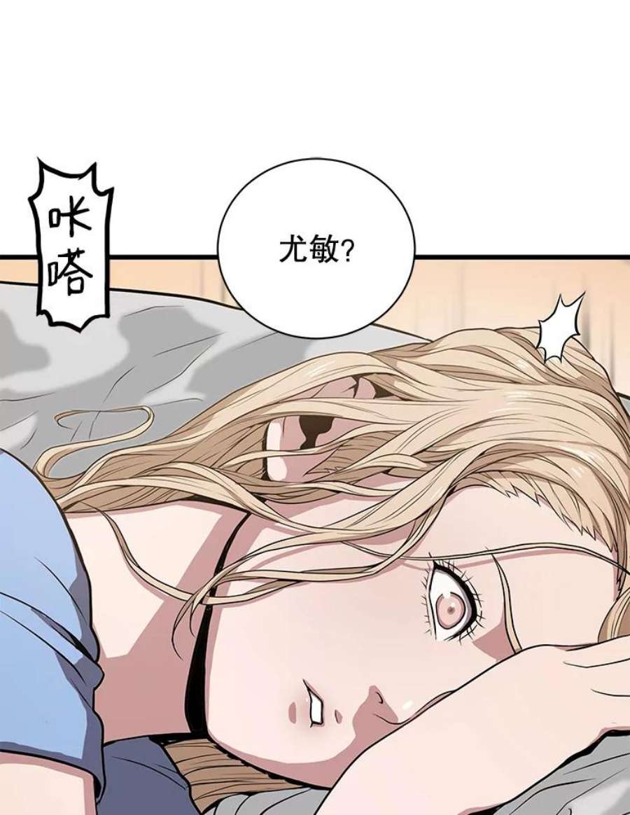 地狱独食21.向尤敏坦白