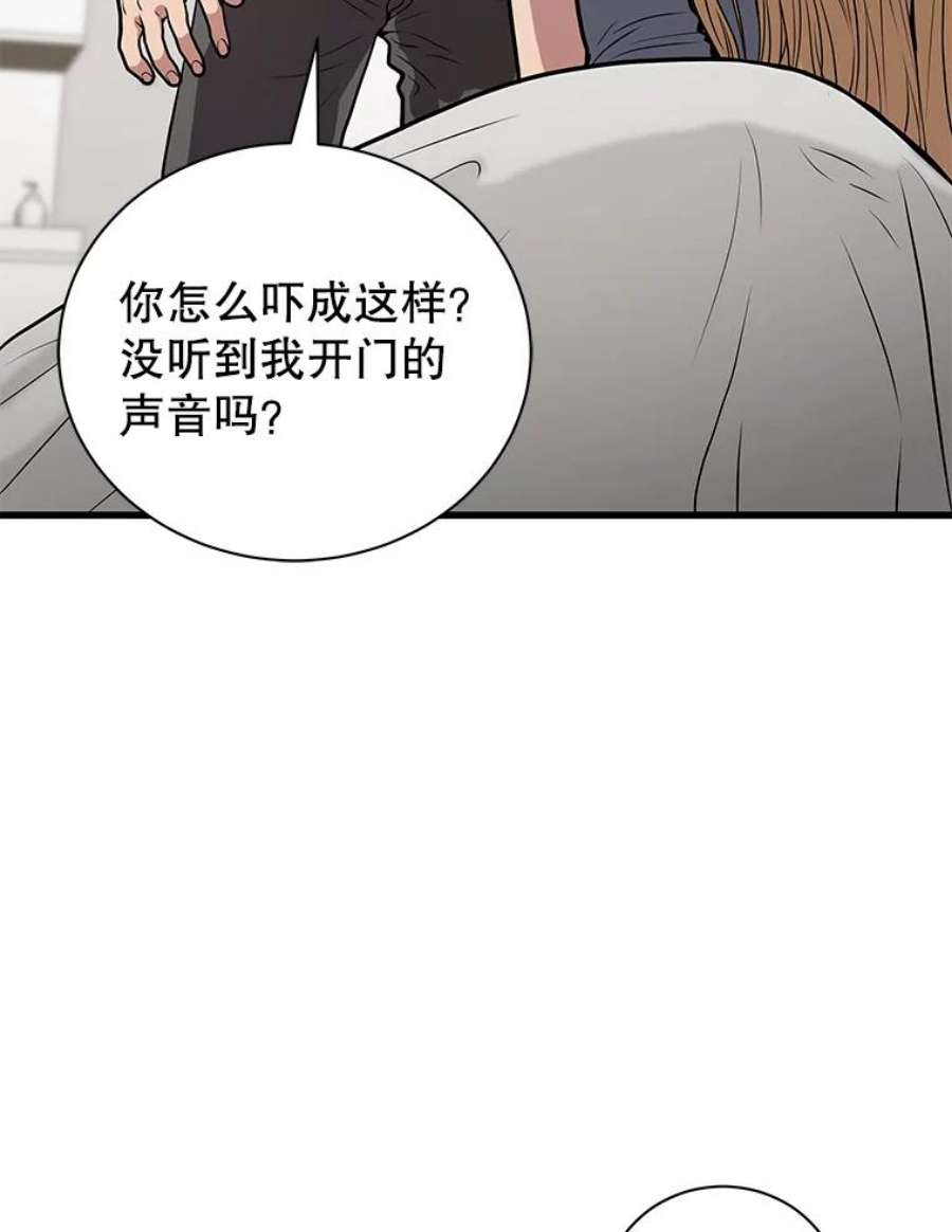 地狱独食21.向尤敏坦白