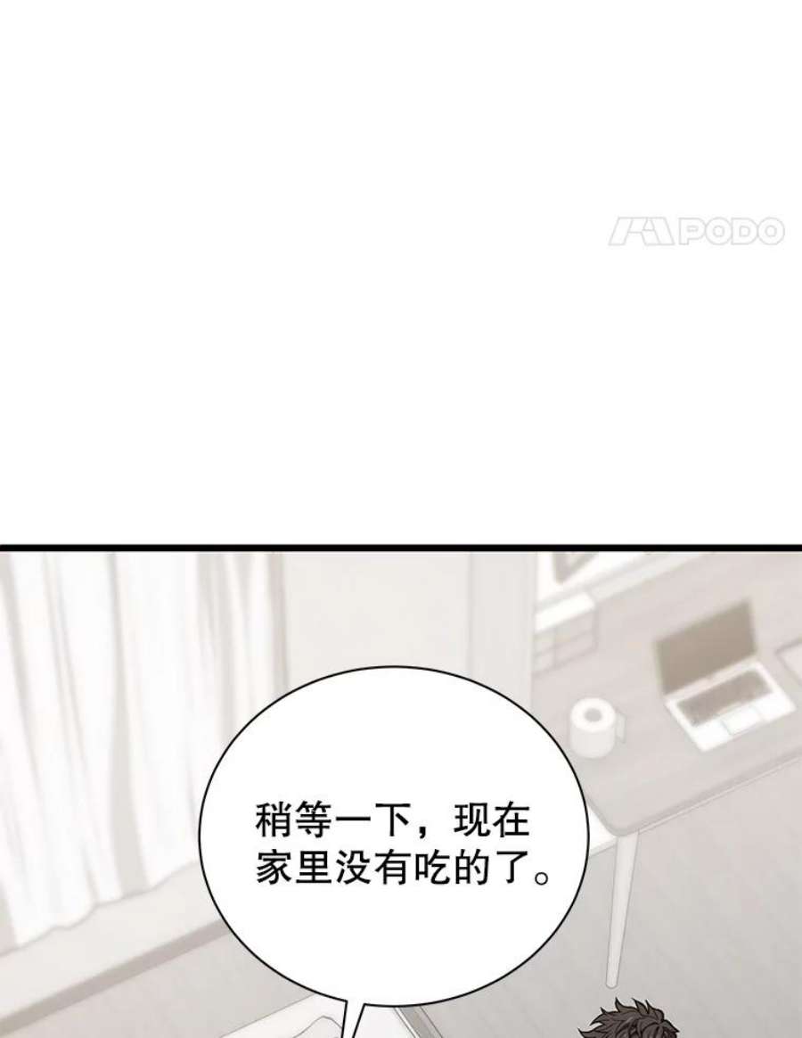 地狱独食21.向尤敏坦白