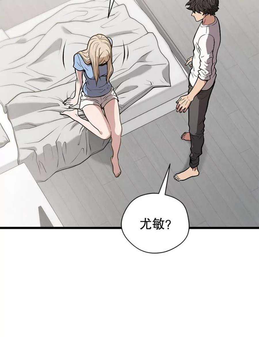地狱独食21.向尤敏坦白
