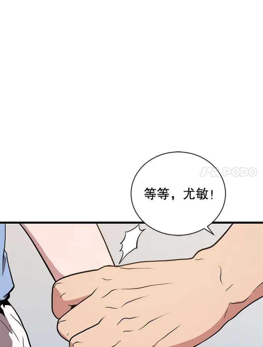 地狱独食21.向尤敏坦白