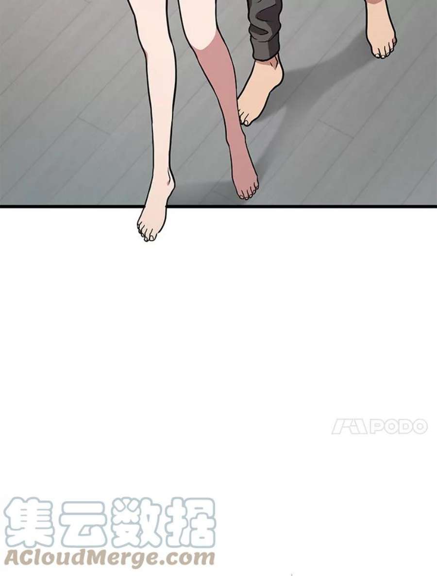 地狱独食21.向尤敏坦白