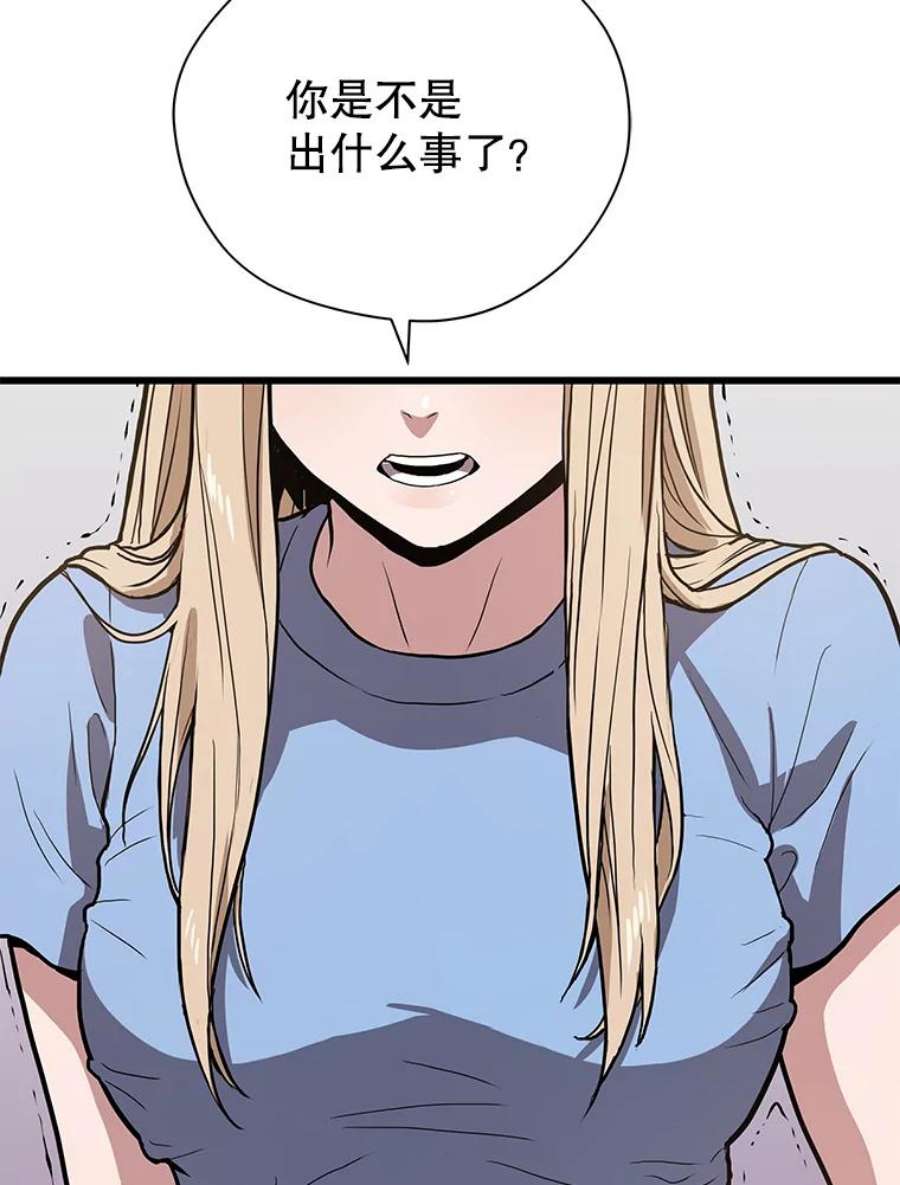 地狱独食21.向尤敏坦白