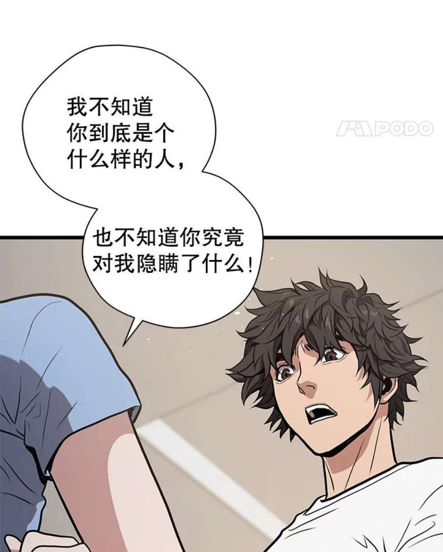 地狱独食21.向尤敏坦白