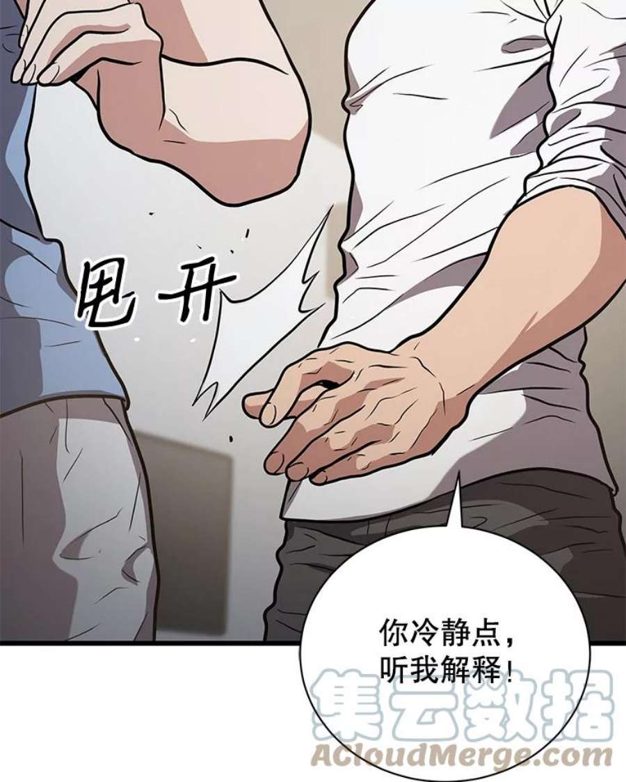 地狱独食21.向尤敏坦白
