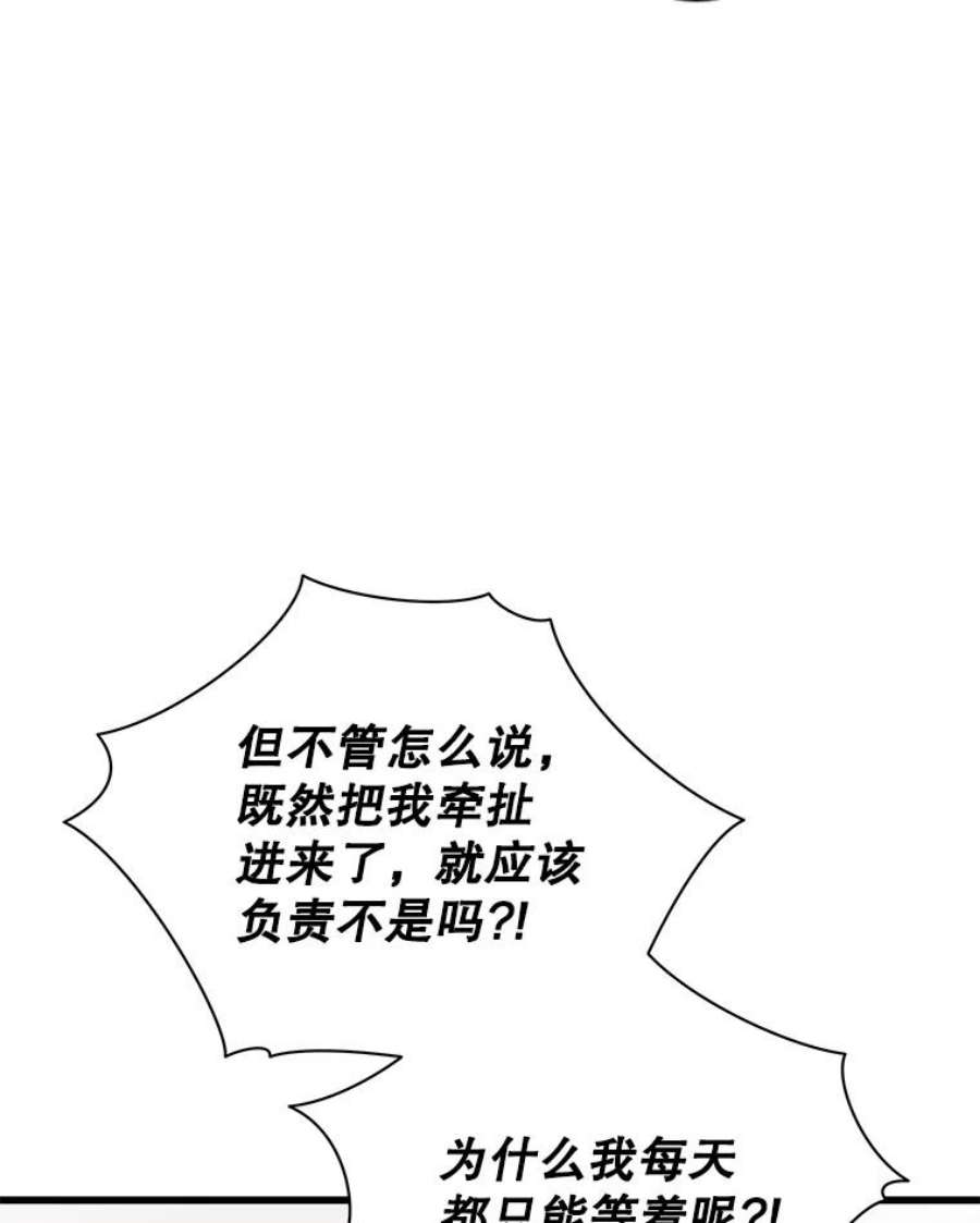 地狱独食21.向尤敏坦白