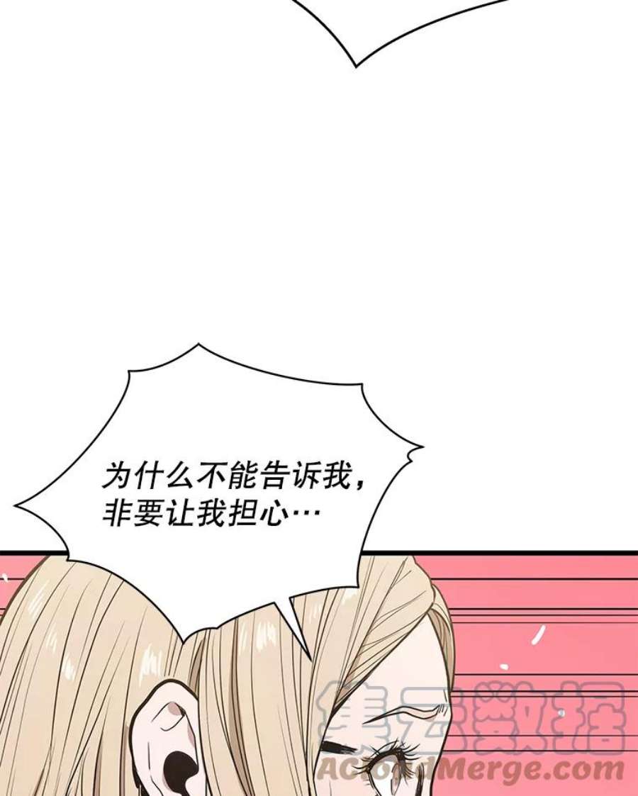 地狱独食21.向尤敏坦白