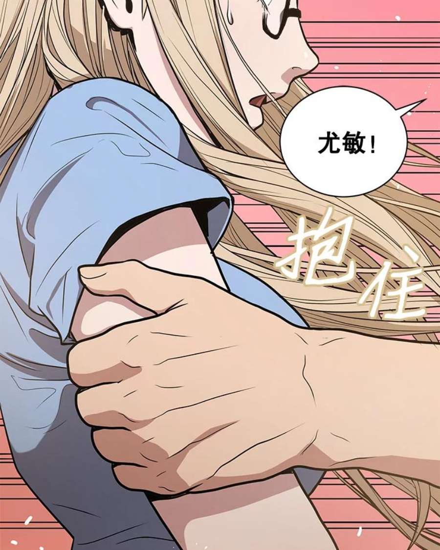 地狱独食21.向尤敏坦白