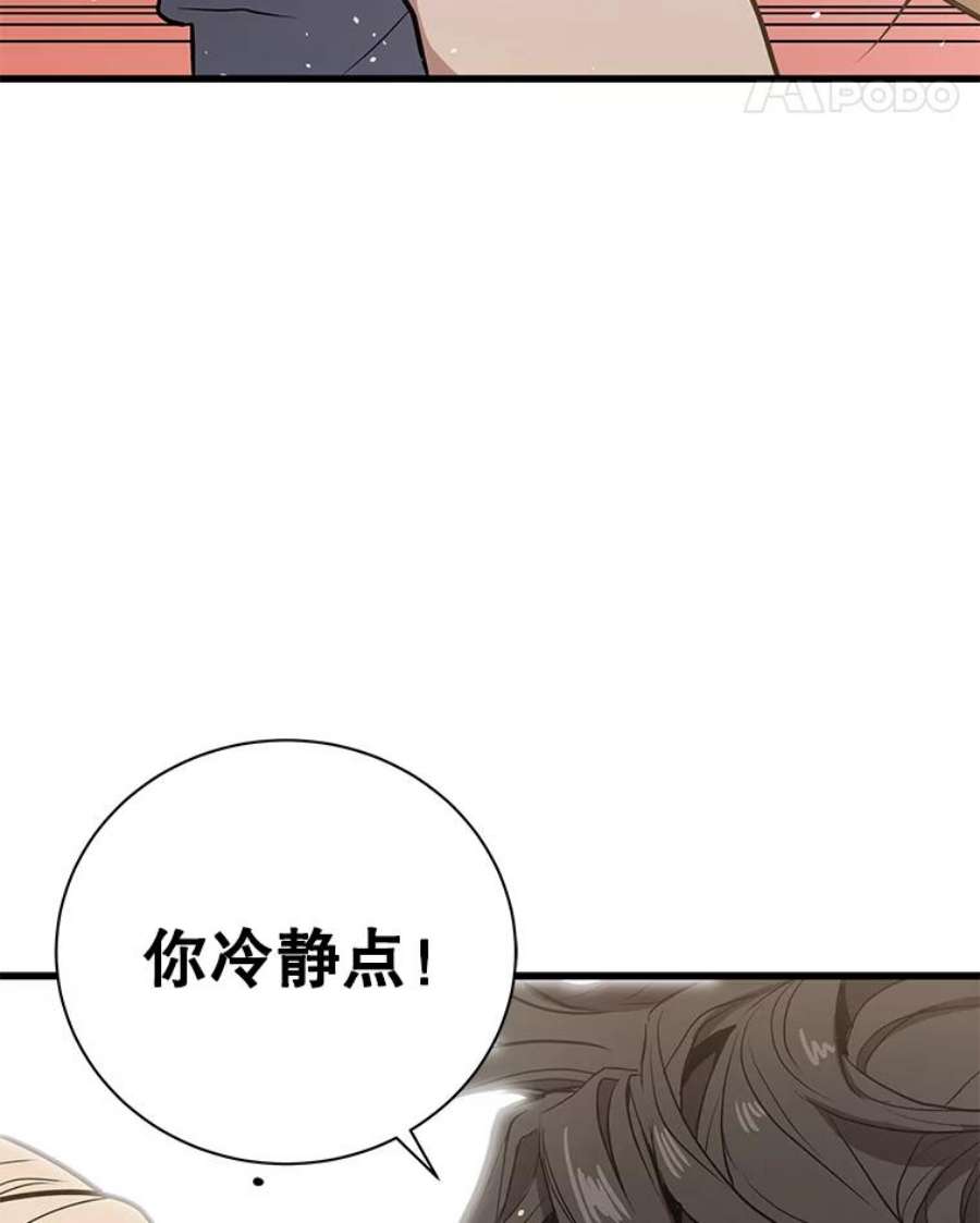 地狱独食21.向尤敏坦白