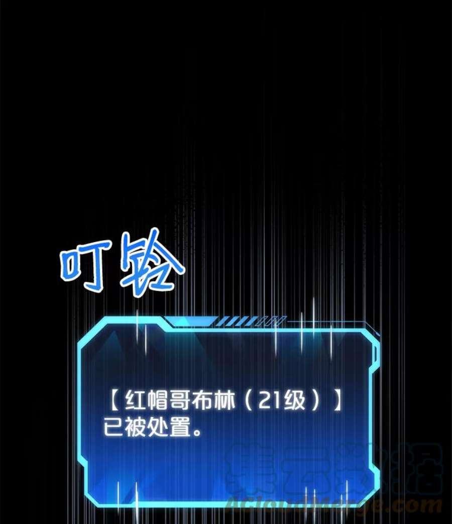 地狱独食21.向尤敏坦白