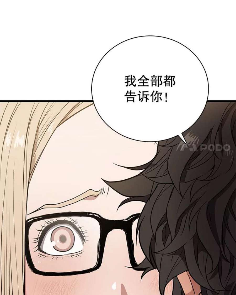 地狱独食21.向尤敏坦白