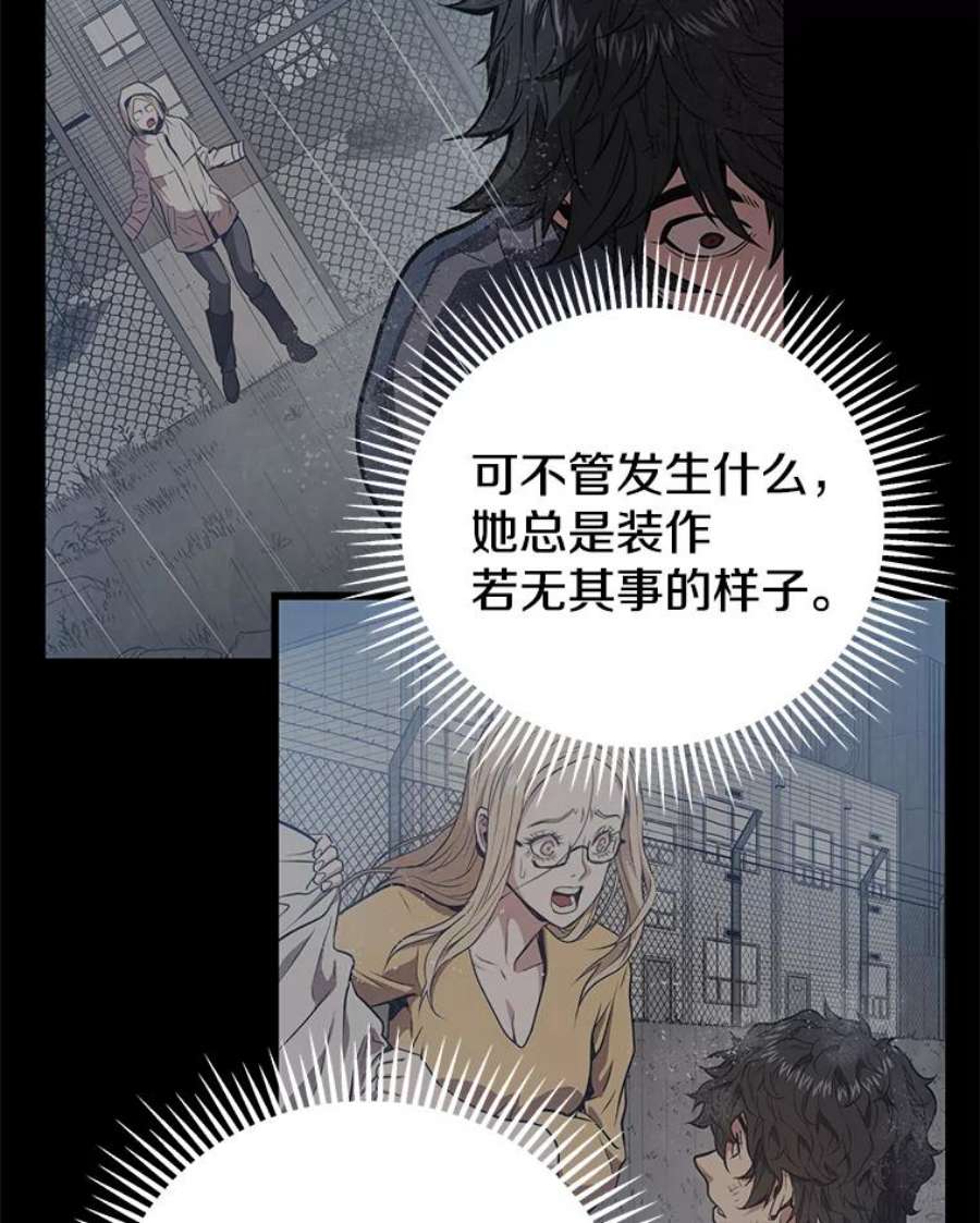 地狱独食21.向尤敏坦白