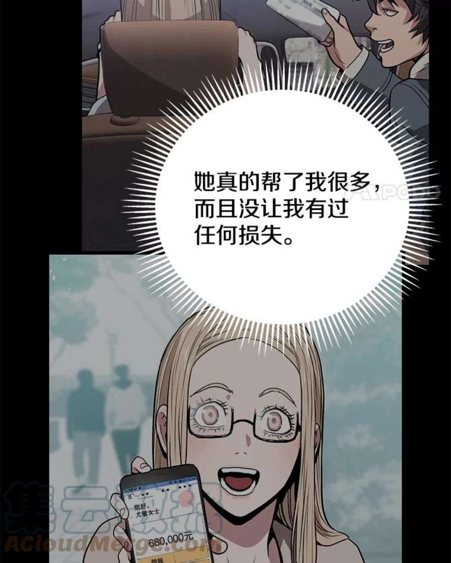 地狱独食21.向尤敏坦白