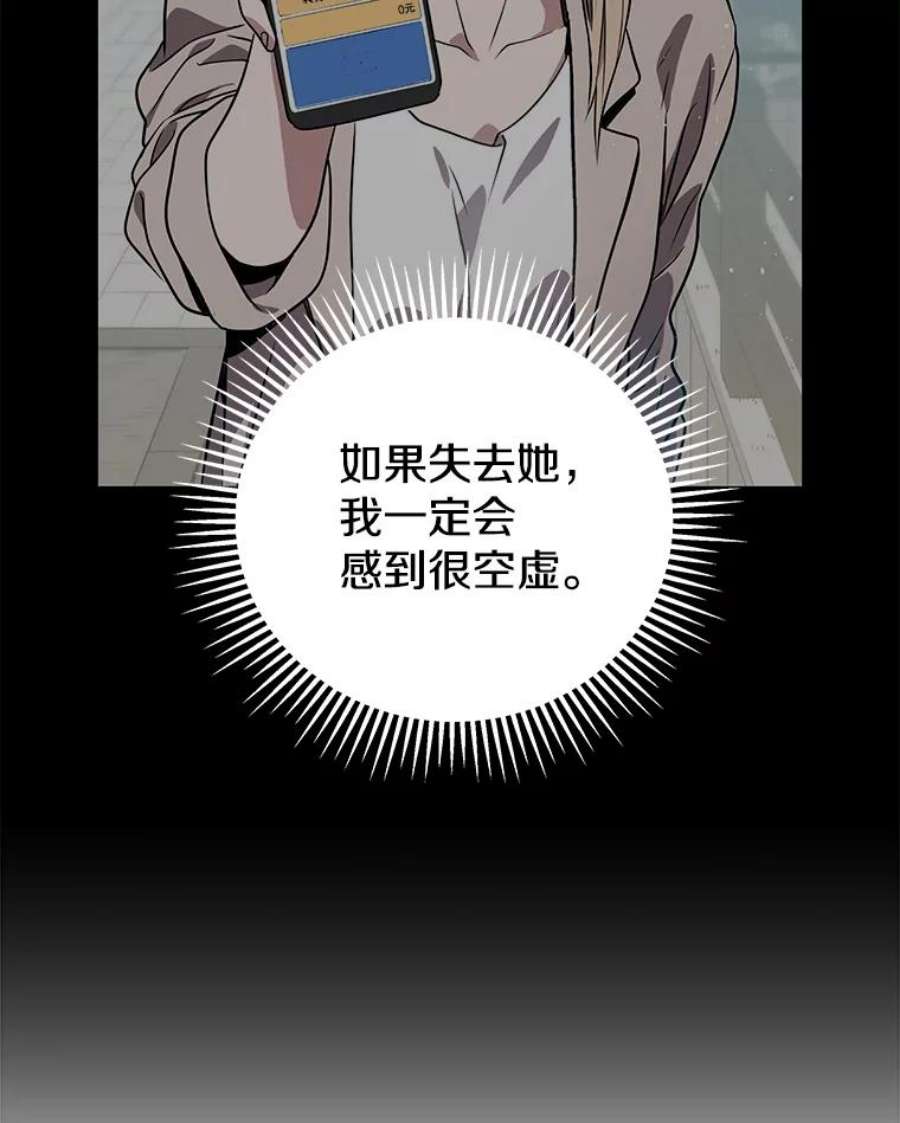 地狱独食21.向尤敏坦白