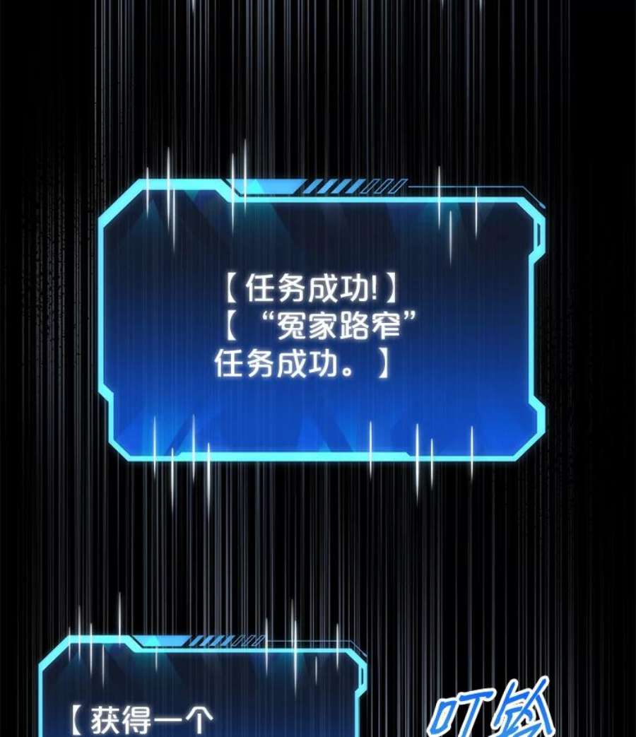 地狱独食21.向尤敏坦白