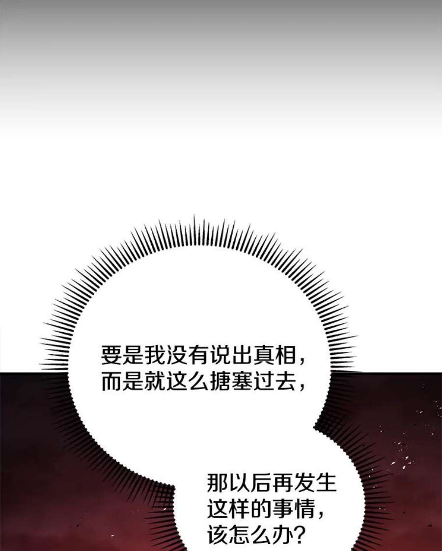 地狱独食21.向尤敏坦白