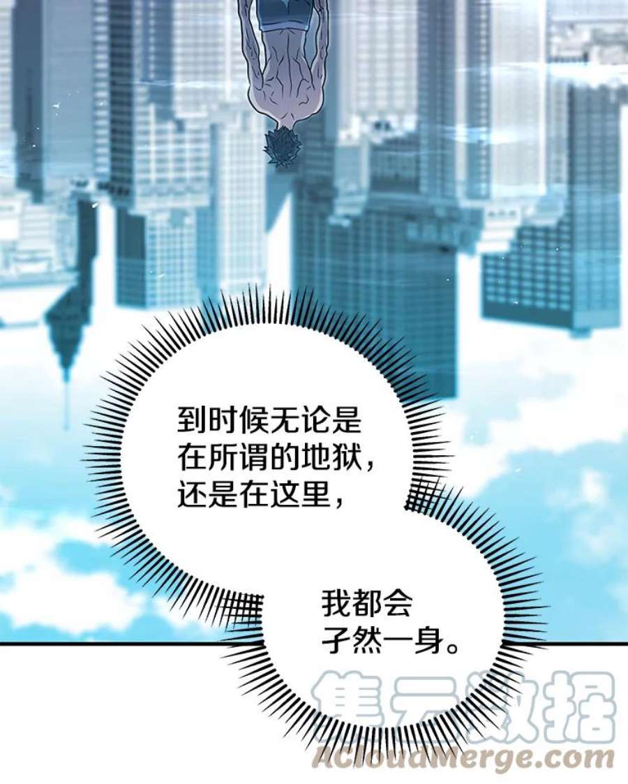 地狱独食21.向尤敏坦白