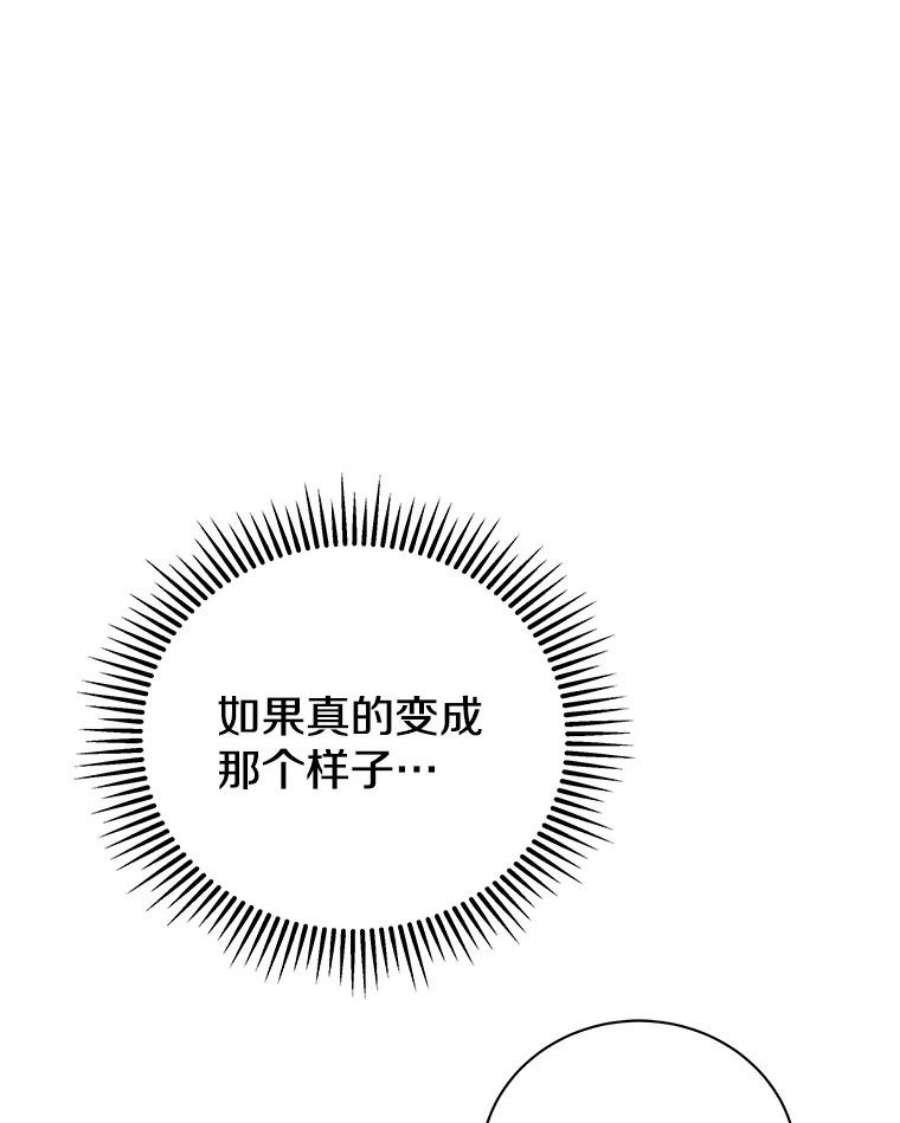地狱独食21.向尤敏坦白