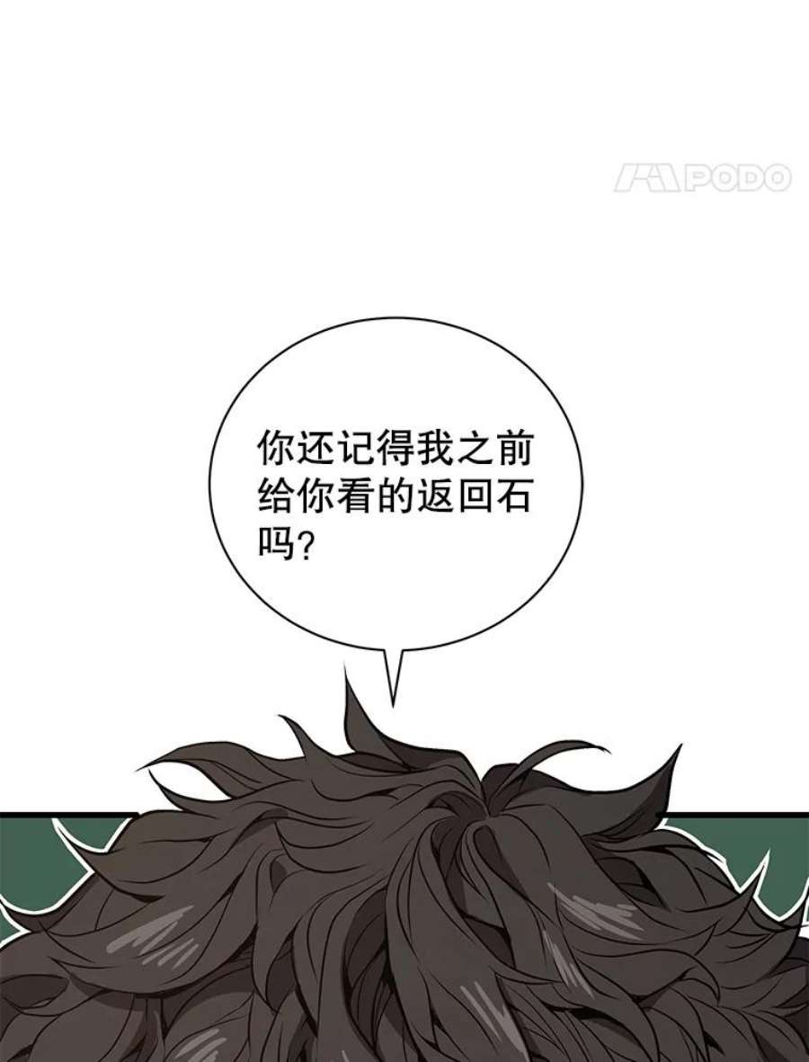 地狱独食21.向尤敏坦白