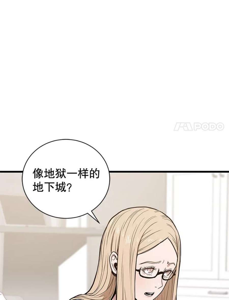 地狱独食21.向尤敏坦白