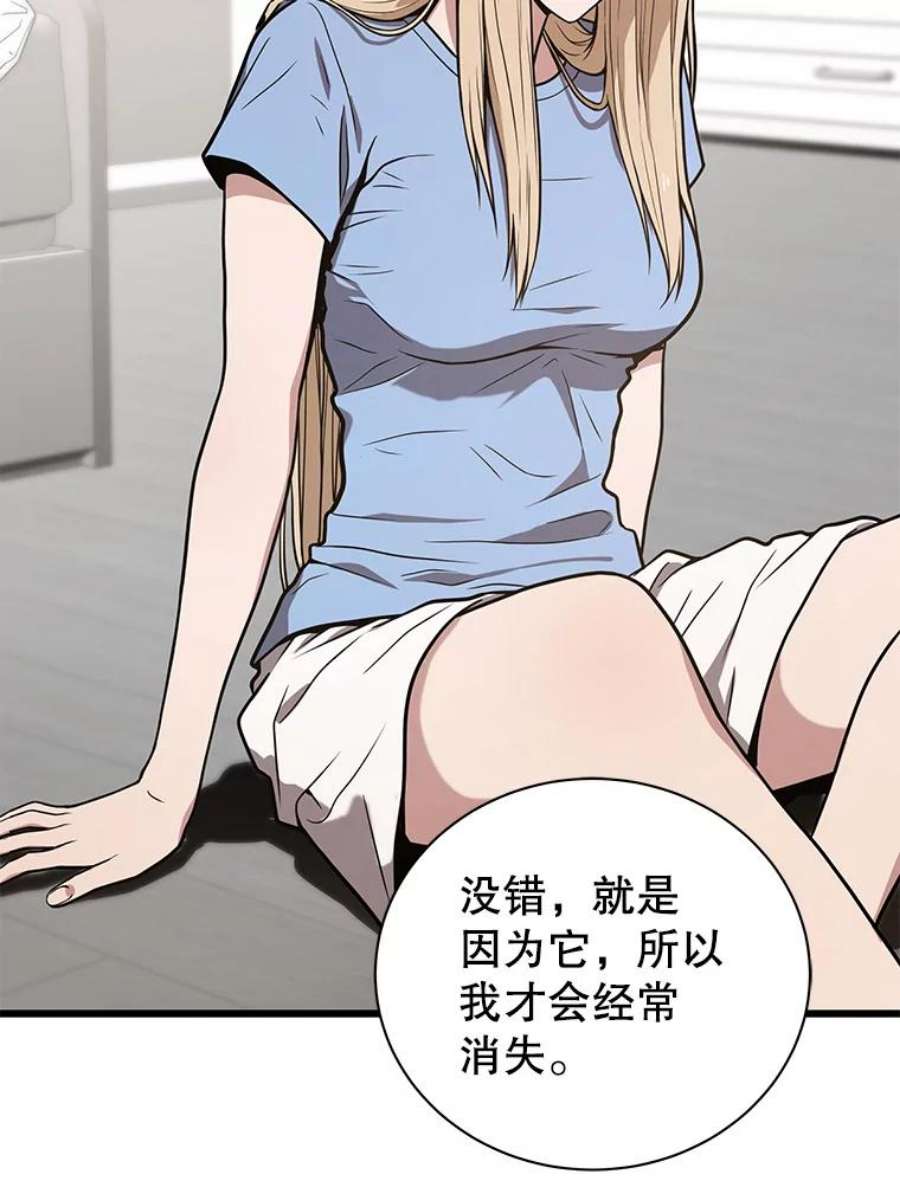 地狱独食21.向尤敏坦白