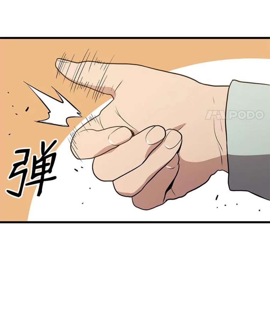 地狱独食22.与林辉硕的交易