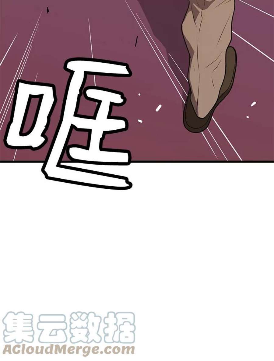 地狱独食22.与林辉硕的交易